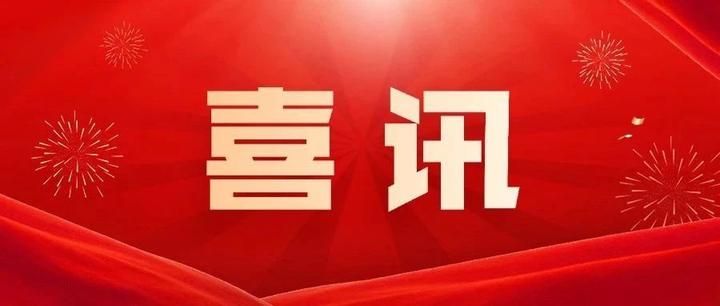 喜訊｜和創(chuàng)簡一成功中標(biāo)！將為云南煙草機(jī)械供應(yīng)30座石墨烯電熱烤房